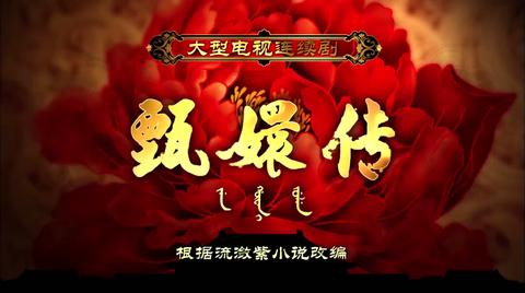 第57集