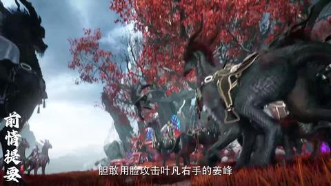 第31集