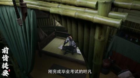 第35集
