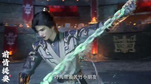 第86集
